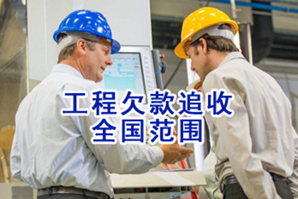 青云谱收账公司
