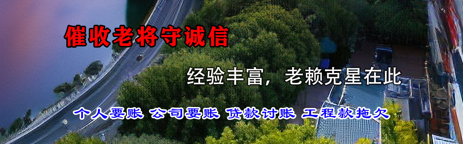 青云谱收债公司