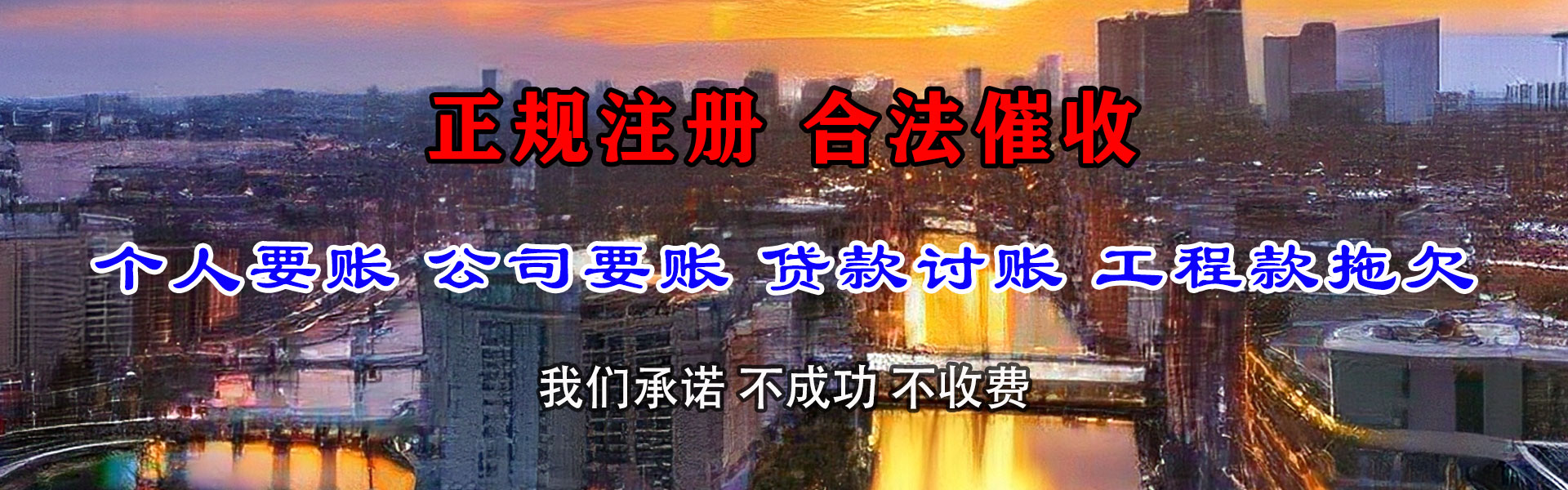 青云谱清债公司